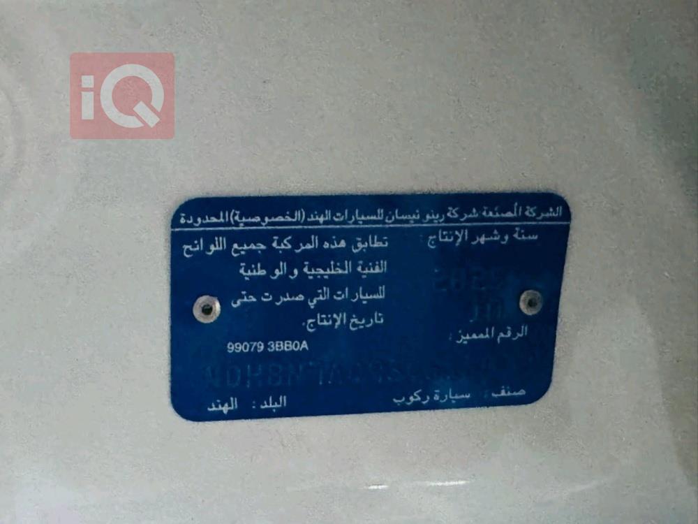نيسان صني